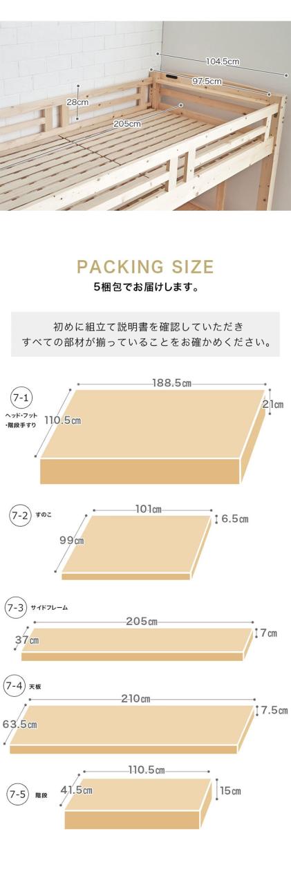 ロフトベッド ハイタイプ 階段 机付き デスク付き ベッド ベッド下 おしゃれ 子供 大人 階段付き 学習机 コンセント システムベッド 木製 デスク 手すり付き 階段下収納 頑丈(代引不可)【送料無料】_9