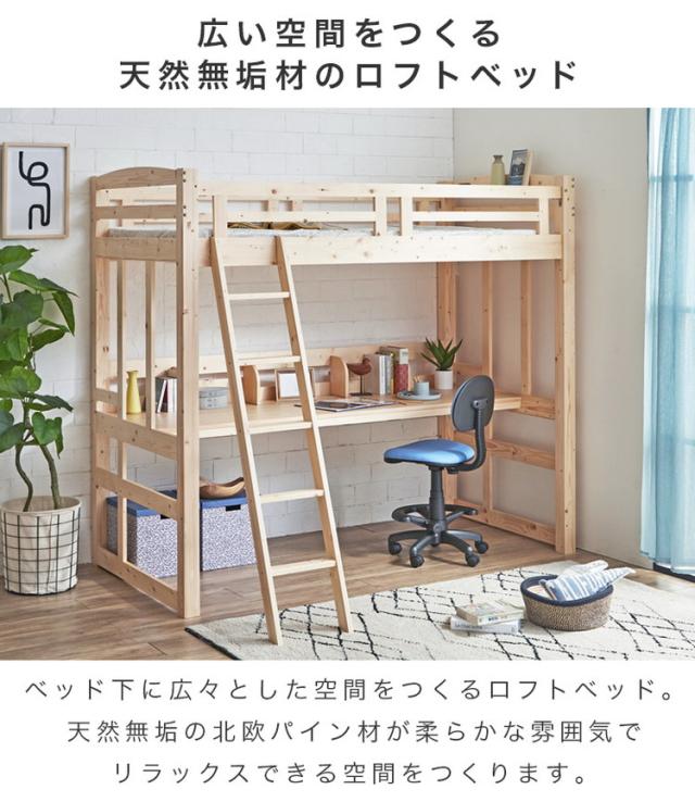 ロフトベッド ハイタイプ 木製 子供 大人用 ハイベッド 机付き デスク付き システムベッド はしご付き コンセント付き シングル ベッド 学習机 ブックスタンド付き 子供部屋 デスク 頑丈 本立て(代引不可)【送料無料】_1