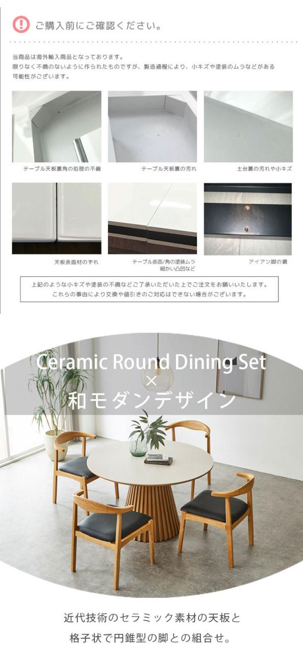 ダイニングテーブルセット 丸テーブル 4人掛け 円形テーブル 120cm 5点セット ウォールナットのみ おしゃれ モダン セラミック テーブル 円形 セット 幅120 ラウンドテーブル チェア 肘掛け付き 円卓(代引不可)【送料無料】_1