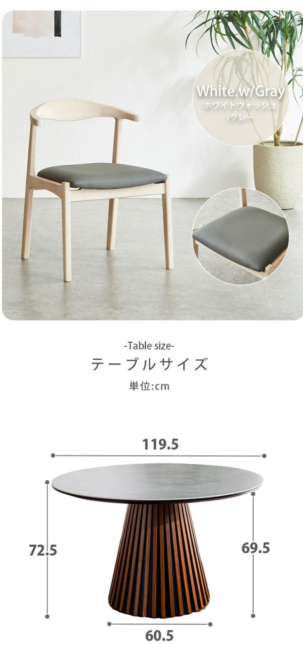 ダイニングテーブルセット 丸テーブル 4人掛け 円形テーブル 120cm 5点セット ウォールナットのみ おしゃれ モダン セラミック テーブル 円形 セット 幅120 ラウンドテーブル チェア 肘掛け付き 円卓(代引不可)【送料無料】_10