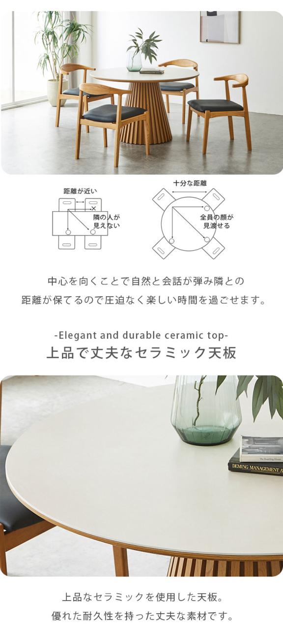 ダイニングテーブルセット 丸テーブル 4人掛け 円形テーブル 120cm 5点セット ウォールナットのみ おしゃれ モダン セラミック テーブル 円形 セット 幅120 ラウンドテーブル チェア 肘掛け付き 円卓(代引不可)【送料無料】_2