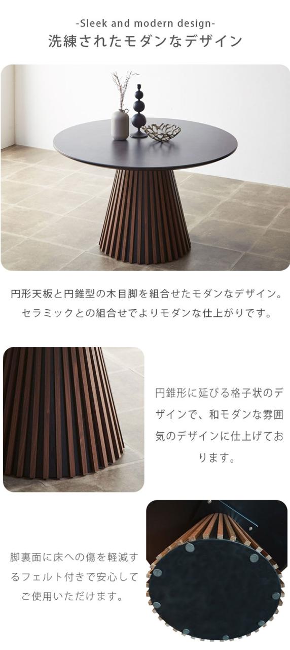 ダイニングテーブルセット 丸テーブル 4人掛け 円形テーブル 120cm 5点セット ウォールナットのみ おしゃれ モダン セラミック テーブル 円形 セット 幅120 ラウンドテーブル チェア 肘掛け付き 円卓(代引不可)【送料無料】_4