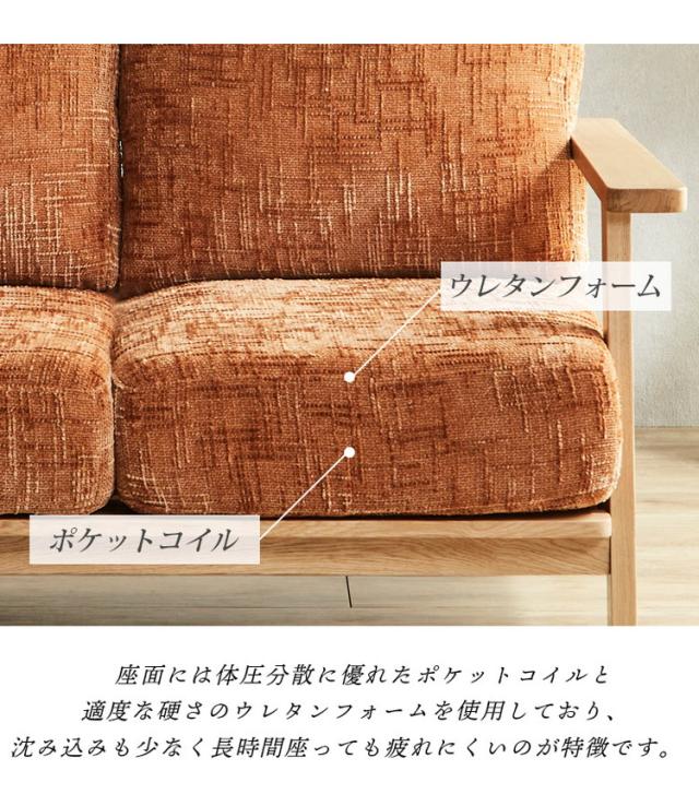 カウチソファ 2人掛け 3人掛け 幅130cm おしゃれ 北欧 ソファ リビングソファファブリック フルカバーリング オーク無垢 ラバーウッド ソファー ポケットコイル ウレタン(代引不可)【送料無料】_3