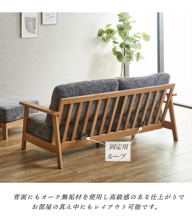 カウチソファ 2人掛け 3人掛け 幅130cm おしゃれ 北欧 ソファ リビングソファファブリック フルカバーリング オーク無垢 ラバーウッド ソファー ポケットコイル ウレタン(代引不可)【送料無料】_5