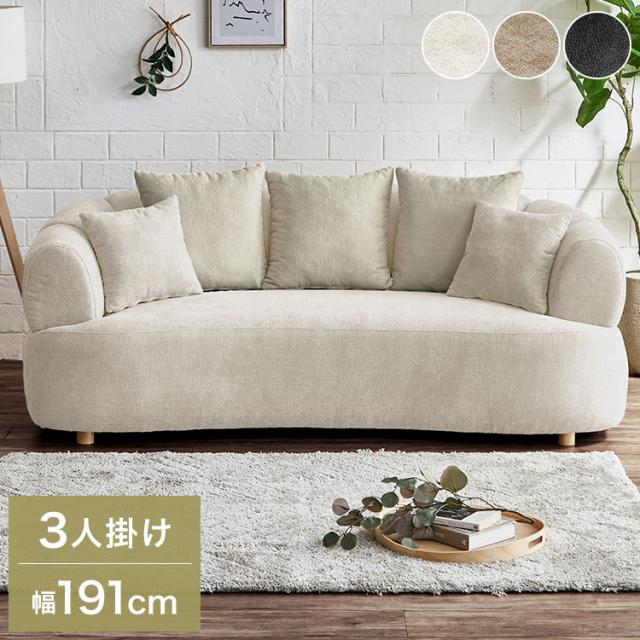 ソファ ソファー 幅191cm 3人掛け 3P 二人掛け クッション付き 5個付き かわいい ファブリック ベルトデザイン 個性的 マシュマロ フォルム おしゃれ 韓国 北欧 モダン アイボリー カフェ ブラック(代引不可)【送料無料】