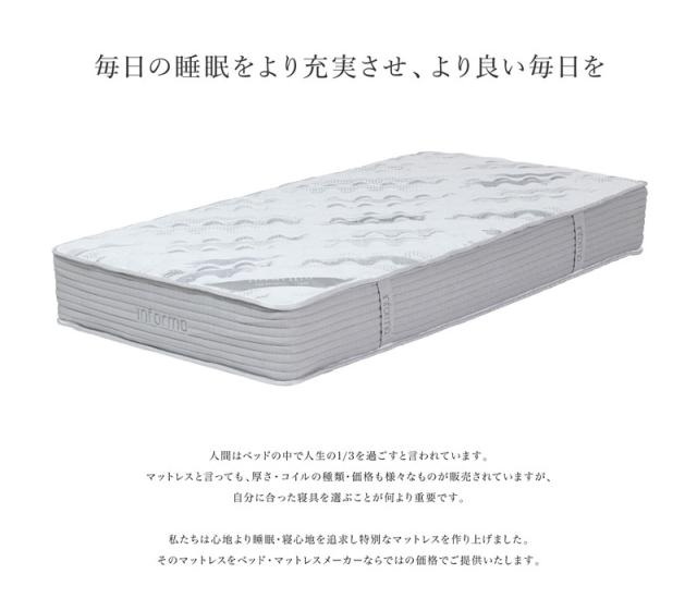 マットレス 高反発 シングル 厚さ25cm コイル512個 ポケットコイルマットレス 2重構造 並列配列 通気性 informa ベッド 体圧分散 プロファイル ウレタン フォーム(代引不可)【送料無料】_3