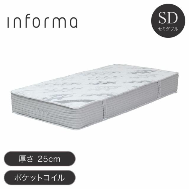 マットレス 高反発 セミダブル 厚さ25cm コイル640個 ポケットコイルマットレス 通気性 informa ベッド 体圧分散 プロファイル ウレタン(代引不可)【送料無料】の通販は