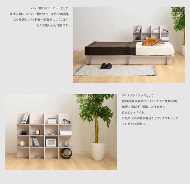 ヘッドボード 宮棚 デザインシェルフ 980 オープンラック フリーラック