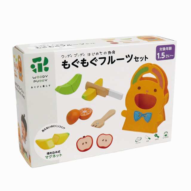 正規販売店】 ウッディプッディ はじめての食育 もぐもぐフルーツセット 木製 おままごとセット 果物 woody puddy【送料無料】の通販はau  PAY マーケット リコメン堂インテリア館 au PAY マーケット－通販サイト