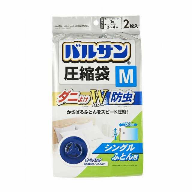 バルサン ふとん圧縮袋 Mサイズ 2枚入 幅80×奥行120×高さ1.5cm