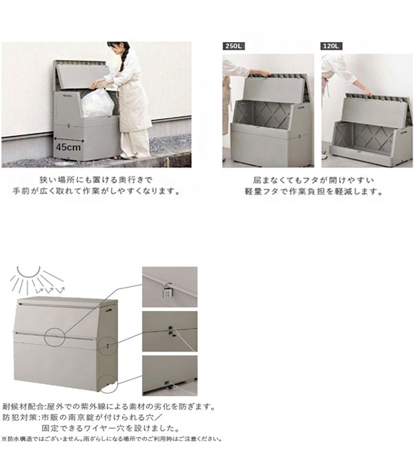 リス SOLOW スムーズ屋外ストッカー ブラック 250L【送料無料】_3