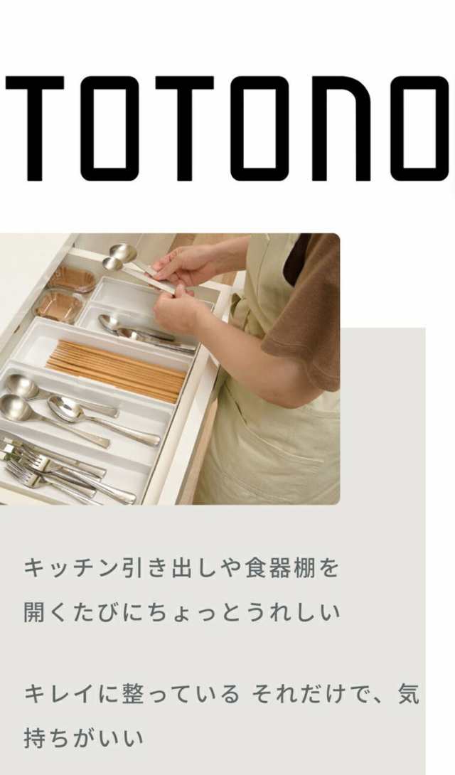 【デッシュスタンド6点セット】 リッチェル トトノ (totono) 引き出し用 ディッシュスタンドR ミニ 1点 レギュラー 2点 ワイド 2点 お椀スタンドR 1点(代引不可)【送料無料】の通販は