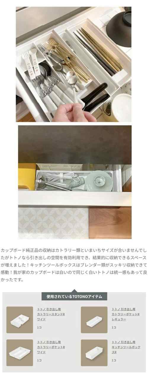 【デッシュスタンド6点セット】 リッチェル トトノ (totono) 引き出し用 ディッシュスタンドR ミニ 1点 レギュラー 2点 ワイド 2点 お椀スタンドR 1点(代引不可)【送料無料】の通販は
