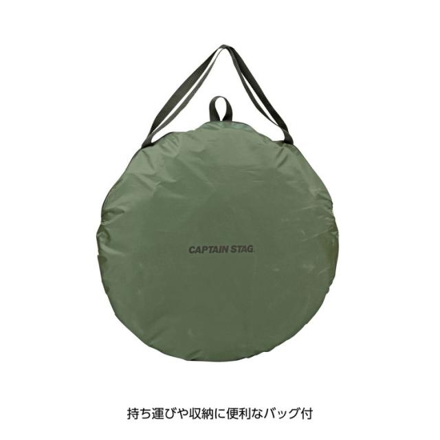 CAPTAIN STAG ポップアップ ハーフメッシュルーム UB-2015(代引不可)【送料無料】_1