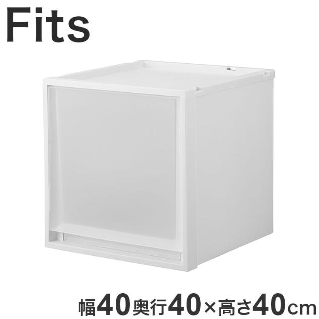 【4個セット】 【2025年新作】 天馬 収納ケース Fits フィッツケース マルチ 40-40L WC(ホワイトクリア)【送料無料】
