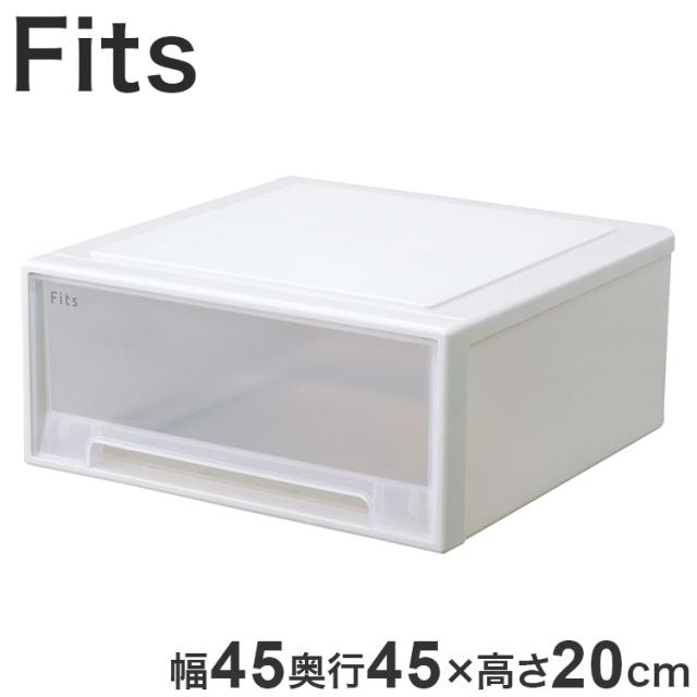 【2025年新作】天馬 収納ケース Fits 45ー45 ホワイトクリア 幅45.0×奥行45.0×高さ20.0cm フィッツケース【送料無料】