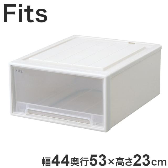 【5個セット】 【2025年新作】 天馬 収納ケース Fits フィッツケース 53-44M WC(ホワイトクリア)【送料無料】