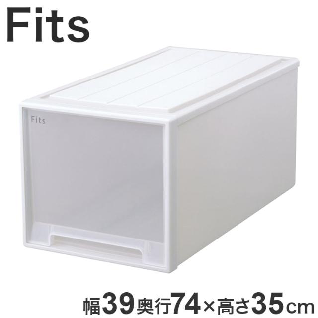 【3個セット】 【2025年新作】 天馬 収納ケース Fits フィッツケース 74-39XL WC(ホワイトクリア)【送料無料】