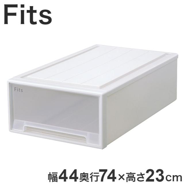 【3個セット】 【2025年新作】 天馬 収納ケース Fits フィッツケース 74-44M WC(ホワイトクリア)【送料無料】