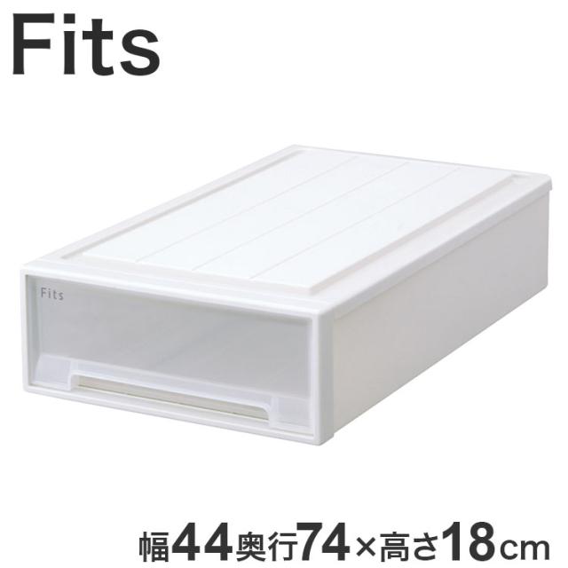 【4個セット】 【2025年新作】 天馬 収納ケース Fits フィッツケース 74-44S WC(ホワイトクリア)【送料無料】