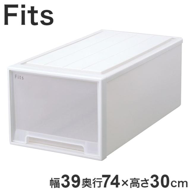 【3個セット】 【2025年新作】 天馬 収納ケース Fits フィッツケース 74-39L WC(ホワイトクリア)【送料無料】