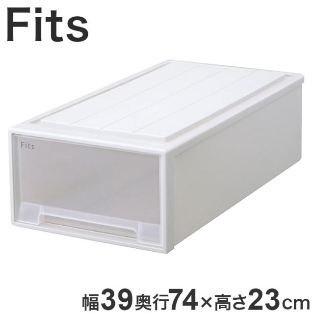 【4個セット】 【2025年新作】 天馬 収納ケース Fits フィッツケース 74-39M WC(ホワイトクリア)【送料無料】