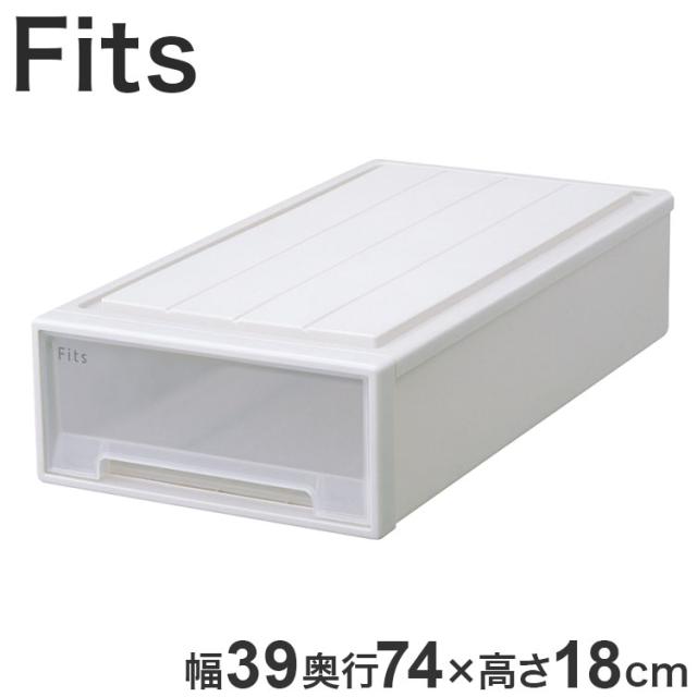 【5個セット】 【2025年新作】 天馬 収納ケース Fits フィッツケース 74-39S WC(ホワイトクリア)【送料無料】