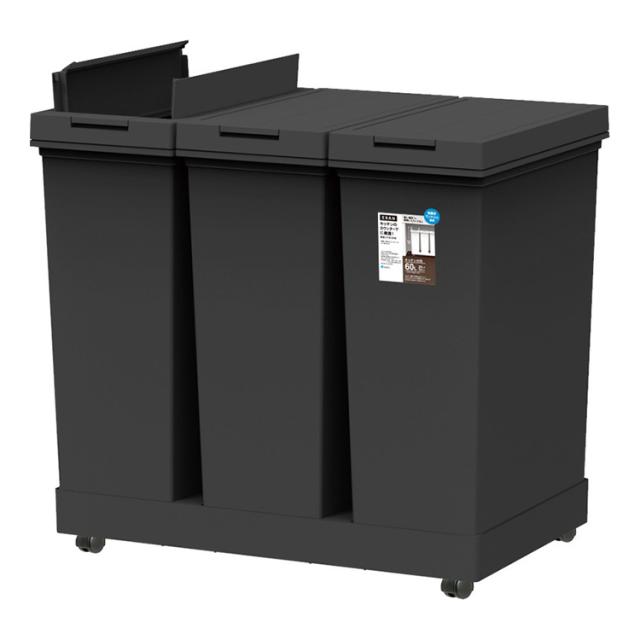 アスベル 棚下で使える プッシュダストボックス 3分別ワゴン 20L×3 ブラック 棚下でも使える!両開き・ワンタッチ開閉【送料無料】
