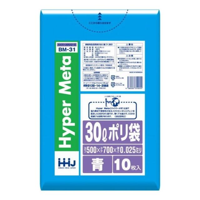 【10個セット】 メタロセン配合ポリ袋 青 30L 平袋 BM31引っ張り強度に優れた、低密度ポリエチレンポリ袋です【送料無料】