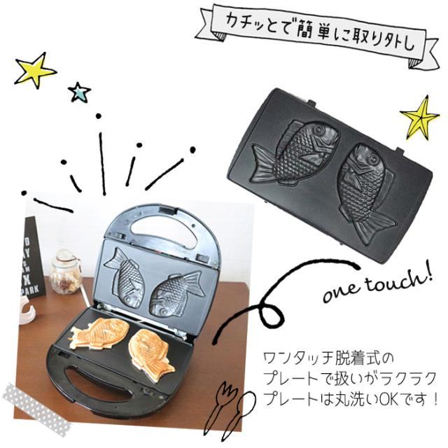 5in1 ホットサンドメーカー ワッフルメーカー ドーナツ たい焼き ホットサンド 両面焼き トースト パン 焼きおにぎり 送料無料 の通販はau Pay マーケット リコメン堂ファッション館