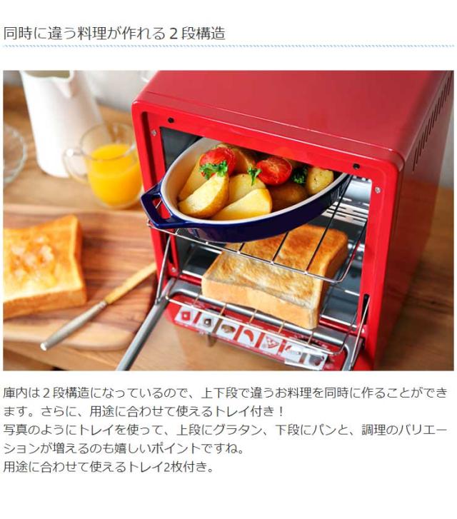 オーブントースター 縦型 2段式 コンパクト シンプル 朝食 キッチン 一人暮らし 新生活 レトロ かわいい おしゃれ コンパクトトースター の通販はau Pay マーケット リコメン堂