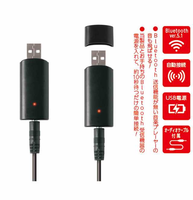 Bluetooth送信機TM-06 - 車内アクセサリー