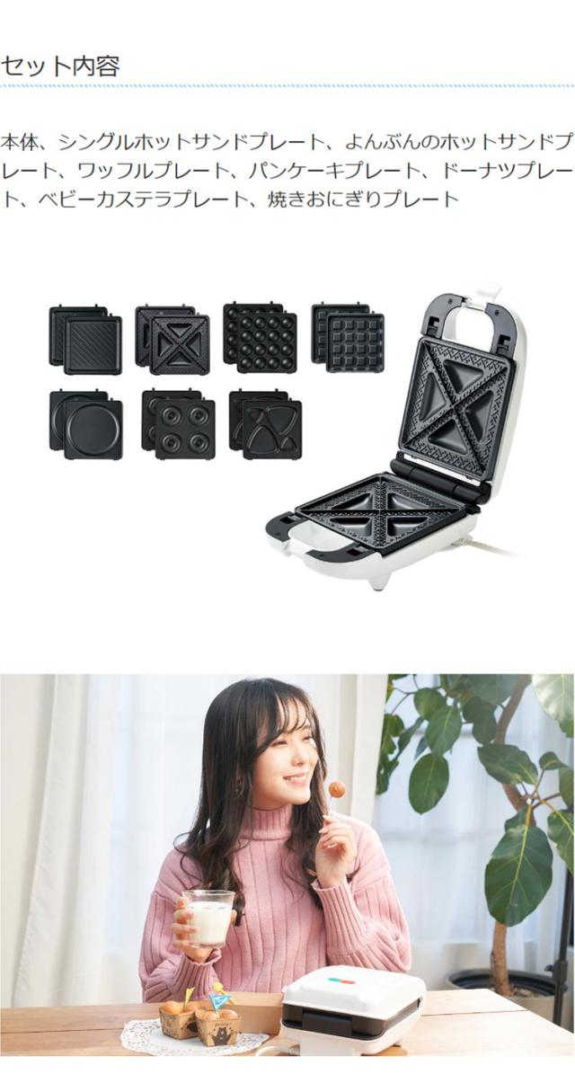 ホットサンドメーカー 7DAYSサンドメーカー ワッフルメーカー 電気