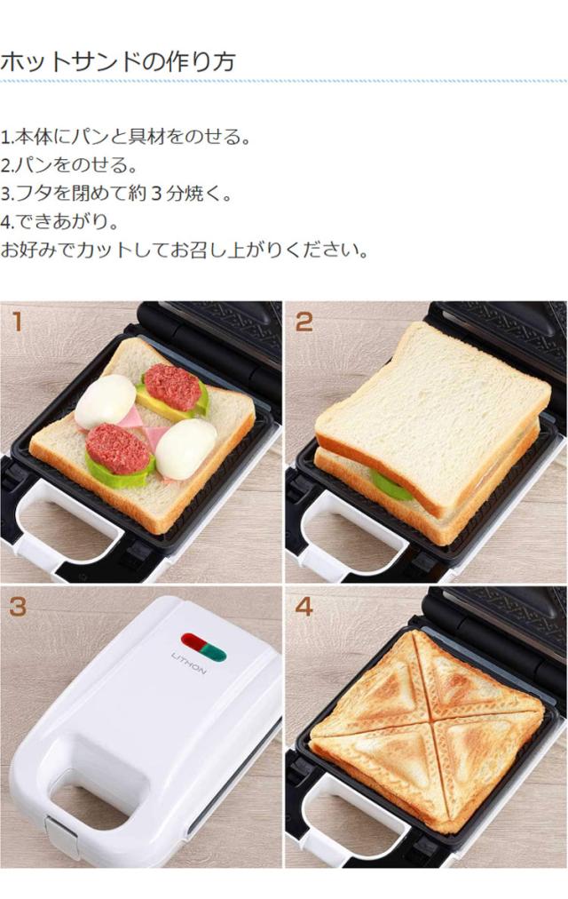 ホットサンドメーカー 7DAYSサンドメーカー ワッフルメーカー 電気