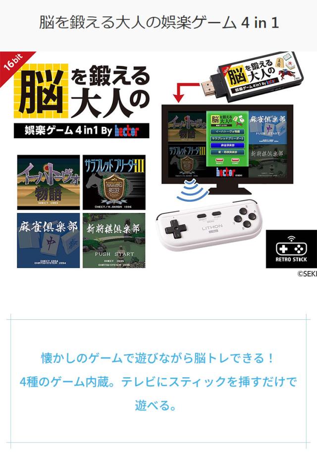 ゲーム機 脳を鍛える大人の娯楽ゲーム 麻雀 将棋 テレビゲーム ゲーム4 ゲーム機 脳を鍛える大人の娯楽ゲーム 麻雀 将棋 テレビゲーム ゲーム4