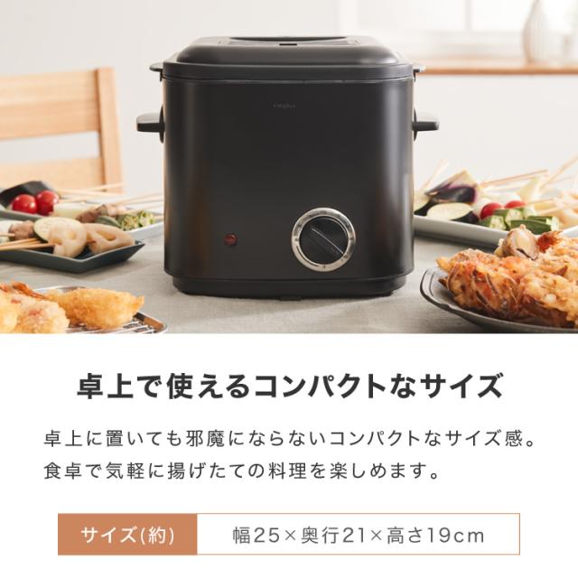 simplus 電気フライヤー 1.2L 蓋付き 卓上フライヤー 揚げもの