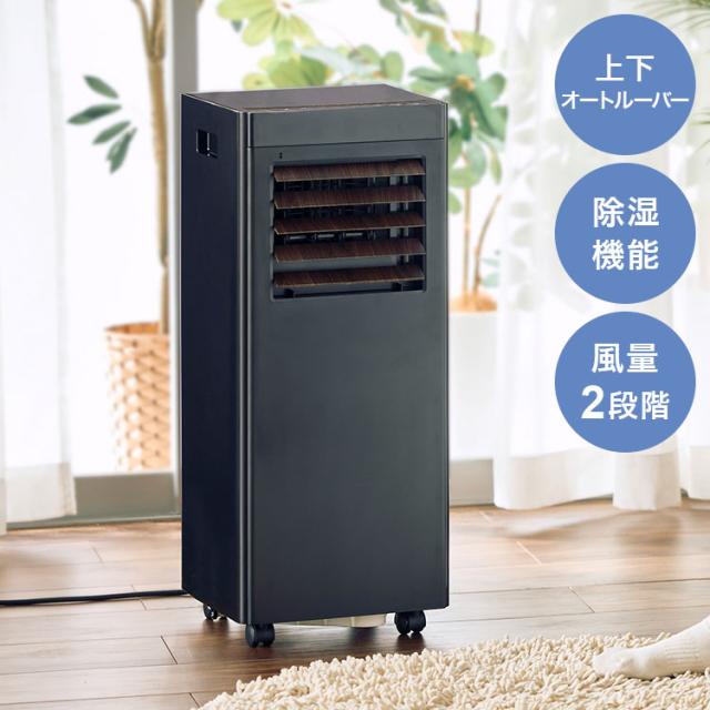 オートルーバー付 ポータブルエアコン airmove 移動式 クーラー 冷風 送風 除湿 室温設定 冷房 工事不要 キャスター タイマー 風量2段階 リモコン 自動開閉 家庭用 QUADS クワッズ【送料無料】 33,462円