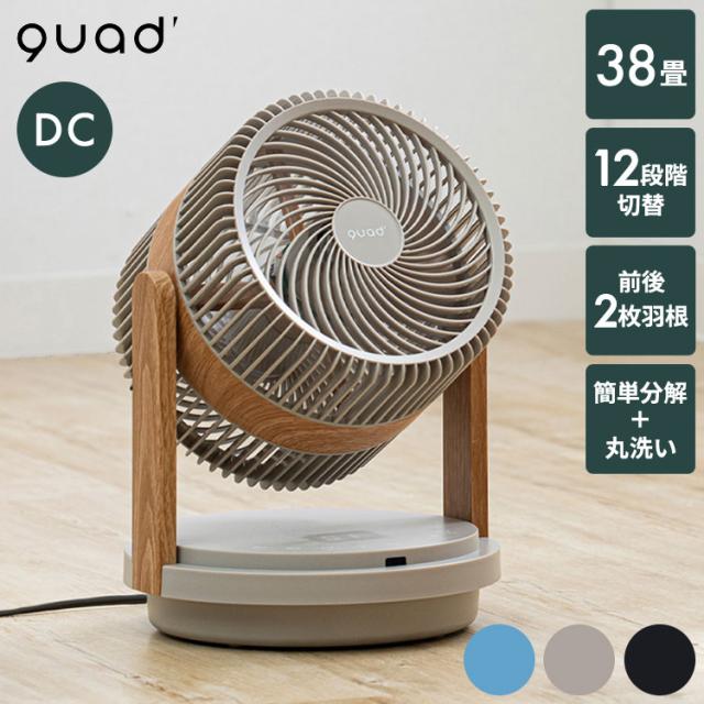 ツインブレード3DDCサーキュレーター DUOAIR DC デュオエアDC サーキュレーター コンパクト パワフル 前後2枚羽根 衣類乾燥 分解 丸洗い 静音 タイマー タッチパネル式 省エネ【送料無料】