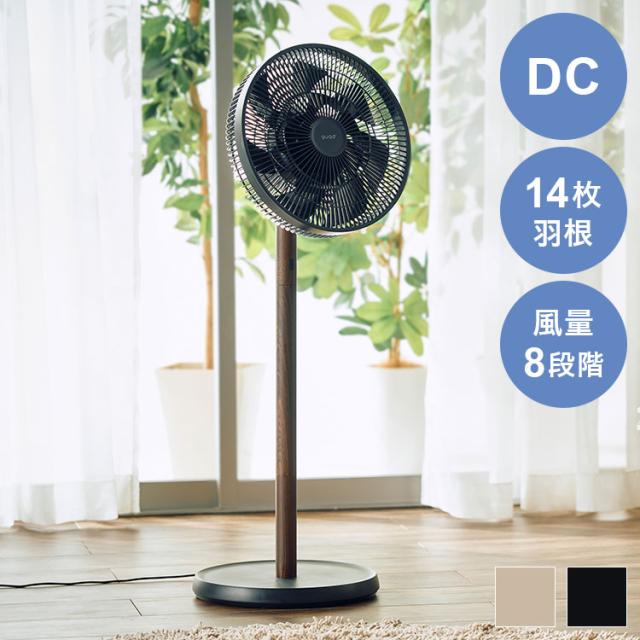 DCリビングサーキュレーターファン SMARTAIR DC 扇風機 14枚羽根 二重構造 空気循環 左右自動首振り 静音 リモコン タイマー 分解 丸洗い 高さ2段階 風量8段階 おしゃれ 木目 省エネ【送料無料】