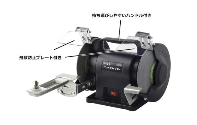 WIZ'A ベンチグラインダー WABG-150【送料無料】_1