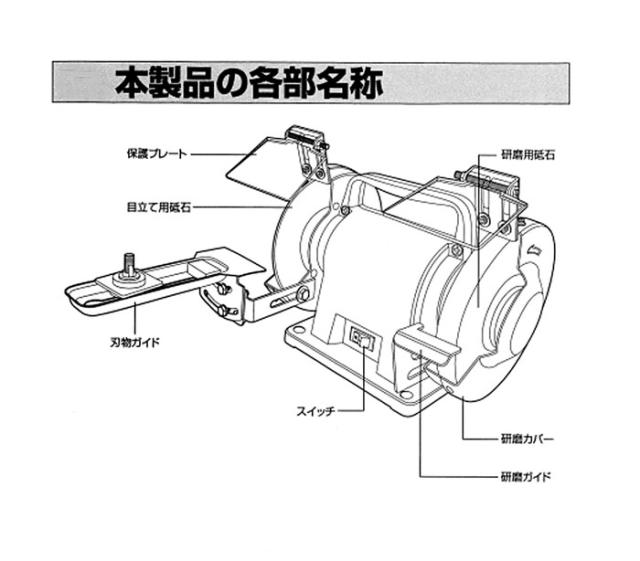 WIZ'A ベンチグラインダー WABG-150【送料無料】_5