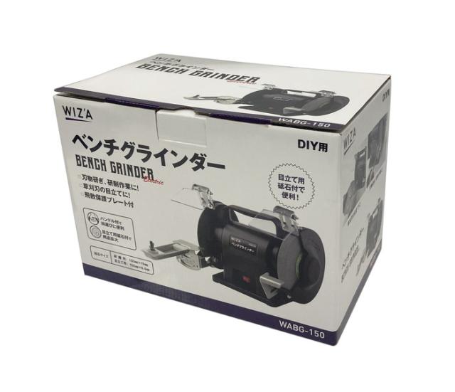 WIZ'A ベンチグラインダー WABG-150【送料無料】_6