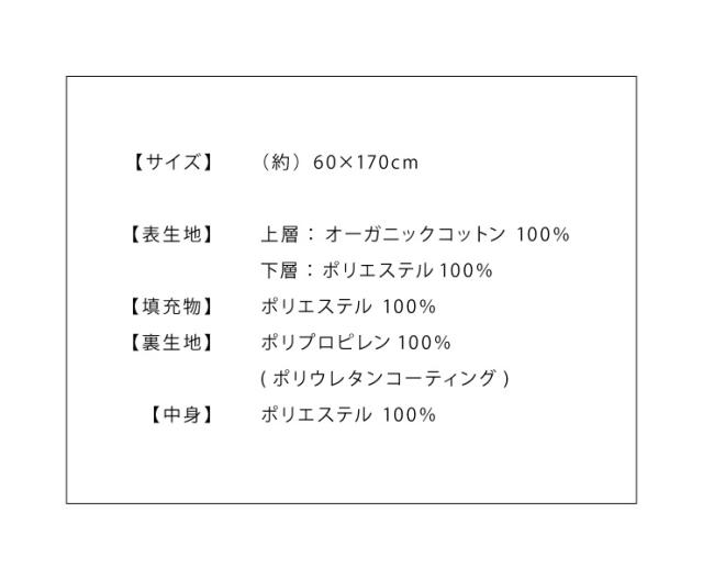 ごろ寝マット 洗える 60 170cm 綿100 オーガニックコットン 天然素材 中綿入り 吸湿速乾 消臭 折りたたみ ウォッシャブル マット ごろの通販はau Pay マーケット リコメン堂インテリア館