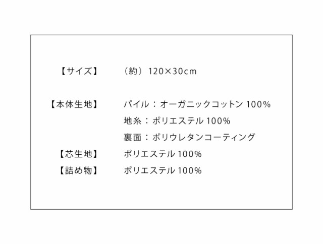 抱き枕 S字 綿100% オーガニックコットン 洗える 抱きまくら 枕 ボディーピロー 安眠 横向き寝 うつ伏せ 妊婦 マタニティ【送料無料】の通販はau  PAY マーケット - リコメン堂インテリア館