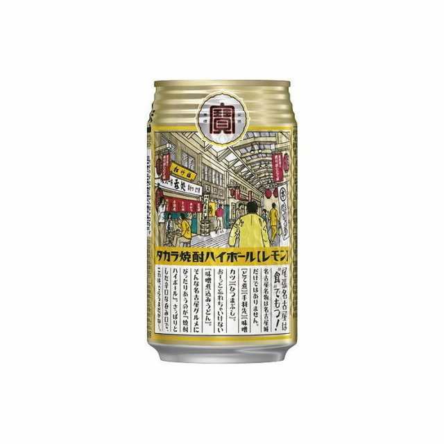 まとめ買い 宝酒造 株 宝酒造 焼酎ハイボール レモン 缶 350ml X24個セット まとめ セット まとめ売り お酒 アルコール 代引不可 の通販はau Pay マーケット リコメン堂