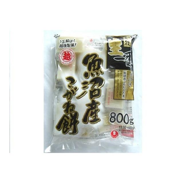 越後製菓 生一番魚沼産 こがね餅 800g x10 セット まとめ売り セット販売 お徳用 おまとめ品(代引不可)【送料無料】