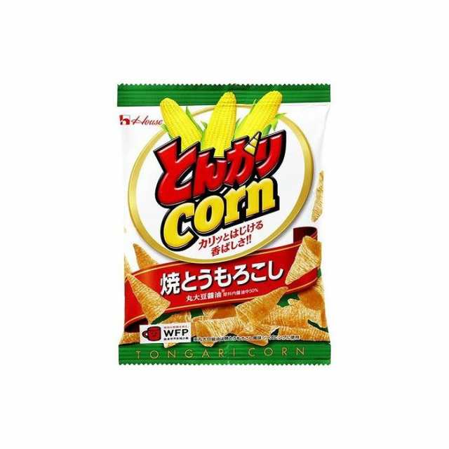 とんがりコーン  焼とうもろこし{お菓子 スナック菓子 ハウス食品 徳用 個包装 小分け 配布 問屋 業務用 子ども会 施設}[子供会 保育園 幼稚園 景品 イベント お祭り プレゼント 人気]