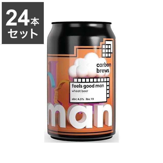 【24本セット】 カーボンブリュース フィールズ グッドマン 缶 330ml x24 ビール 香港(代引不可)【送料無料】