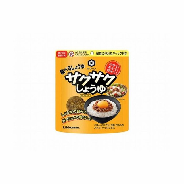 【12個セット】 キッコーマン サクサクしょうゆ 90g x12コ(代引不可)【送料無料】の通販は