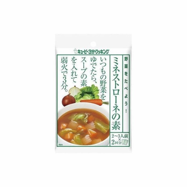 8個セット】 キユーピー 野菜をたべよう!ミネストローネ 70g x8 まとめ